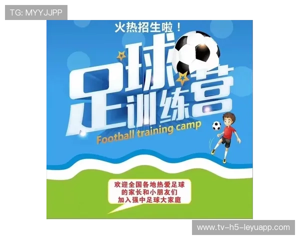 青训营招生爆满，未来之星争抢激烈