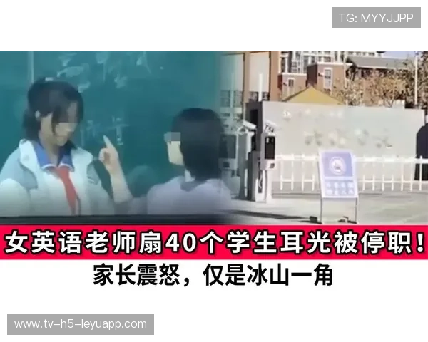 家长坚决维权,女教师打学生事件曝光引反思,女教师打耳光这对孩子的心理造成了什么影响 家长坚决维权,女教师打学生事件曝光引反思,女教师打耳光这对孩子的心理造成了什么影响