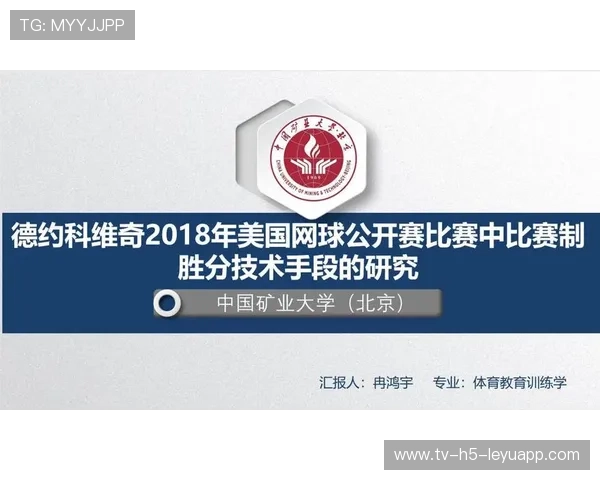 篮球在中国大学体育科研论文选题中的出现频率分析，大学体育篮球论文题目