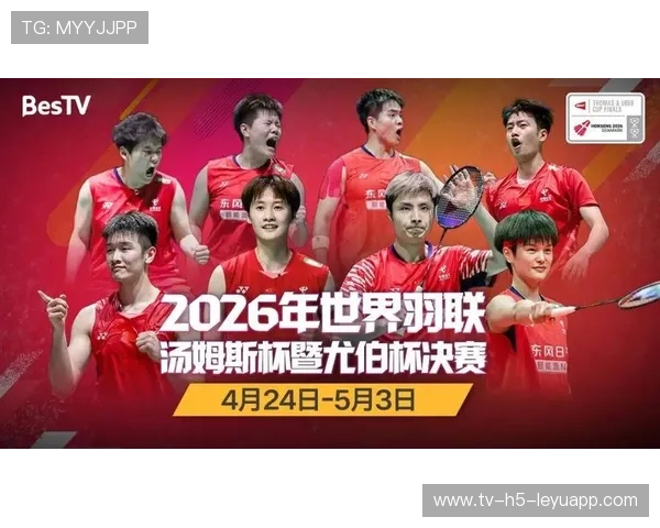 世界羽联2026年青少年奥林匹克希望营将落户中国城市,2020年青少年羽毛球赛事