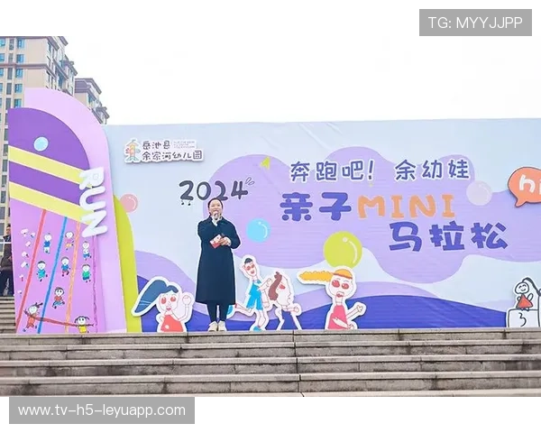 城市迷你马拉松成亲子活动新宠,迷你马拉松活动方案 城市迷你马拉松成亲子活动新宠,迷你马拉松活动方案